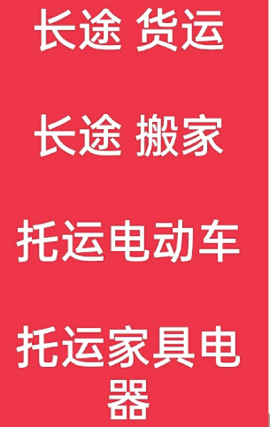 湖州到郏县搬家公司-湖州到郏县长途搬家公司