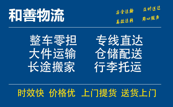 郏县电瓶车托运常熟到郏县搬家物流公司电瓶车行李空调运输-专线直达